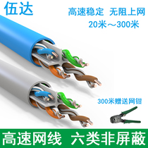 6 6 Type of one thousand trillion Network Line Home High Speed Computer Broadband 8 Core 0 58 Copper Pack Banking Supervision Network Line 300 m vol.
