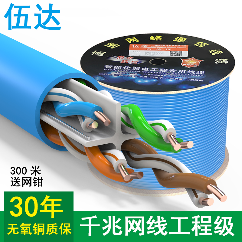 Pure copper super 6 six categories of Gigabit network line household high-speed oxygen-free copper computer monitoring POE network line 300 meters FCL