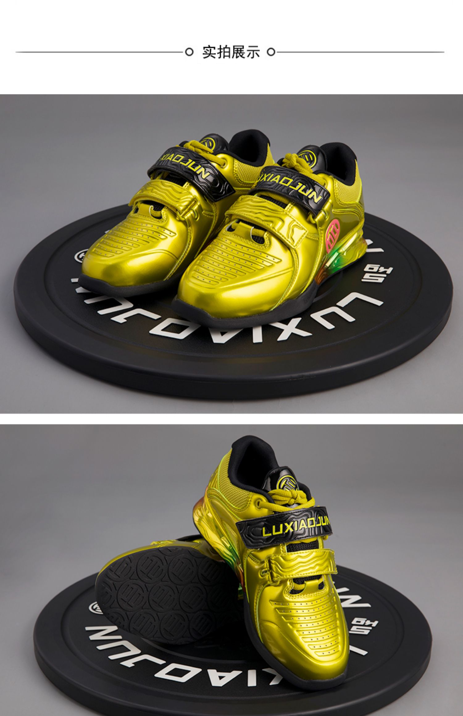 Lu Xiaojun Professional Weightlifting Shoes / Squat Shoes - Gold ...