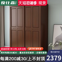 Junshisen Nordic solid wood wardrobe Modern simple small and medium-sized apartment wardrobe Two-door sliding door bedroom large wardrobe