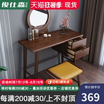 Junshisen Nordic solid wood dresser storage cabinet one modern simple small apartment type light luxury net red makeup table