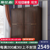 Junshisen Nordic solid wood wardrobe Sliding door Modern simple Walnut color storage cabinet Small apartment log large wardrobe