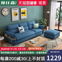 Junshisen Nordic fabric sofa Small apartment living room Simple modern bedroom detachable and washable small sofa Chaise combination