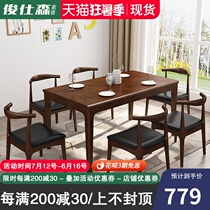 Junshisen All solid wood dining table and chair combination Household dining table Simple size apartment type All solid wood Nordic dining table