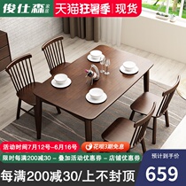 Junshisen Nordic simple all solid wood dining table Small household rectangular dining table All solid wood dining table and chair combination