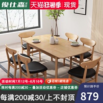 All solid wood dining table and chair combination retractable folding dining table Taipei European modern simple small household dining table wood