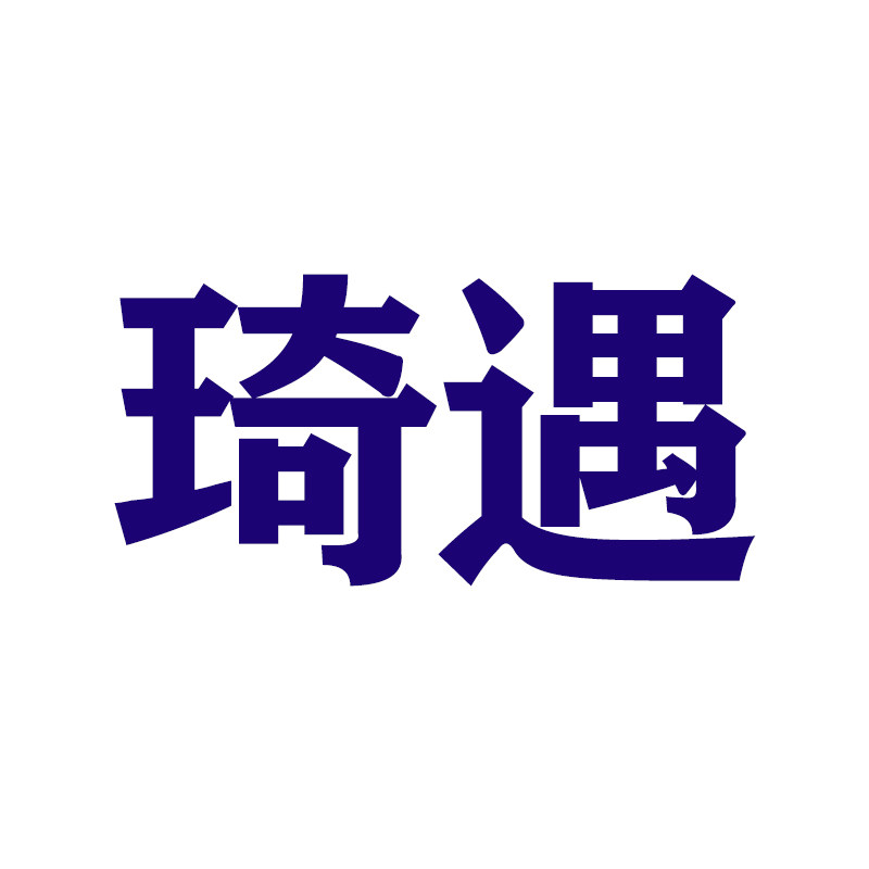 锐宴琦遇专卖店的LOGO