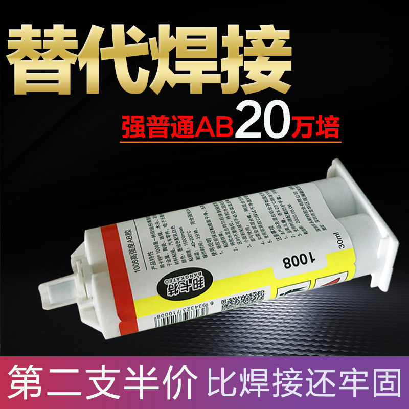 High temperature resistant glue 300 degrees fast-drying ab glue strong universal sticky metal plastic stone wood glass handmade