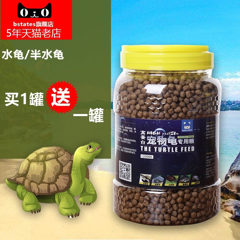 Ghost grain grass tortoise Brazilian tortoise crocodile tortoise small tortoise grain shrimp dry universal baby turtle turtle feed turtle food