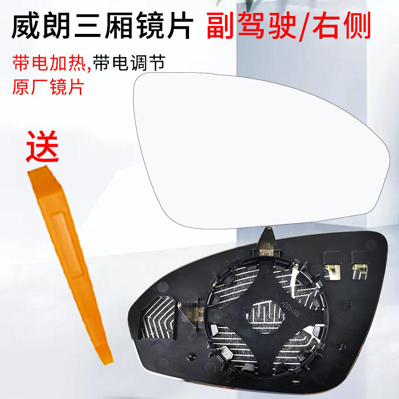 Hideo sheeting áp dụng không mẫu sedan Ke Weilang Hideo 09-20 chiếu hậu tấm gương bề mặt Phụ kiện xe ô tô