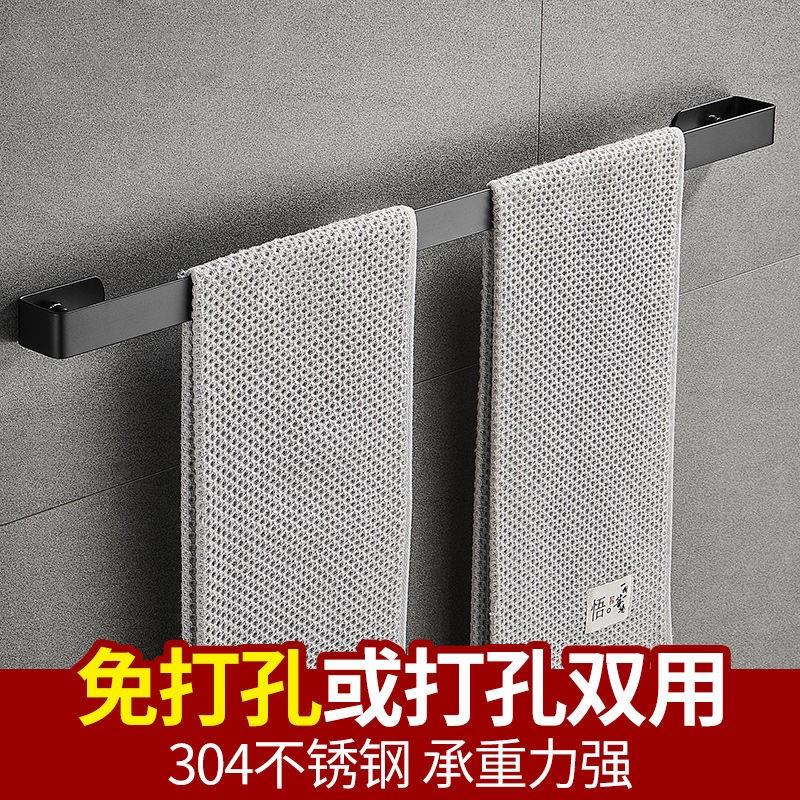 Punch-free 304 stainless steel towel bar black single-rod powder room hanging rod bathroom towel rack rack rack