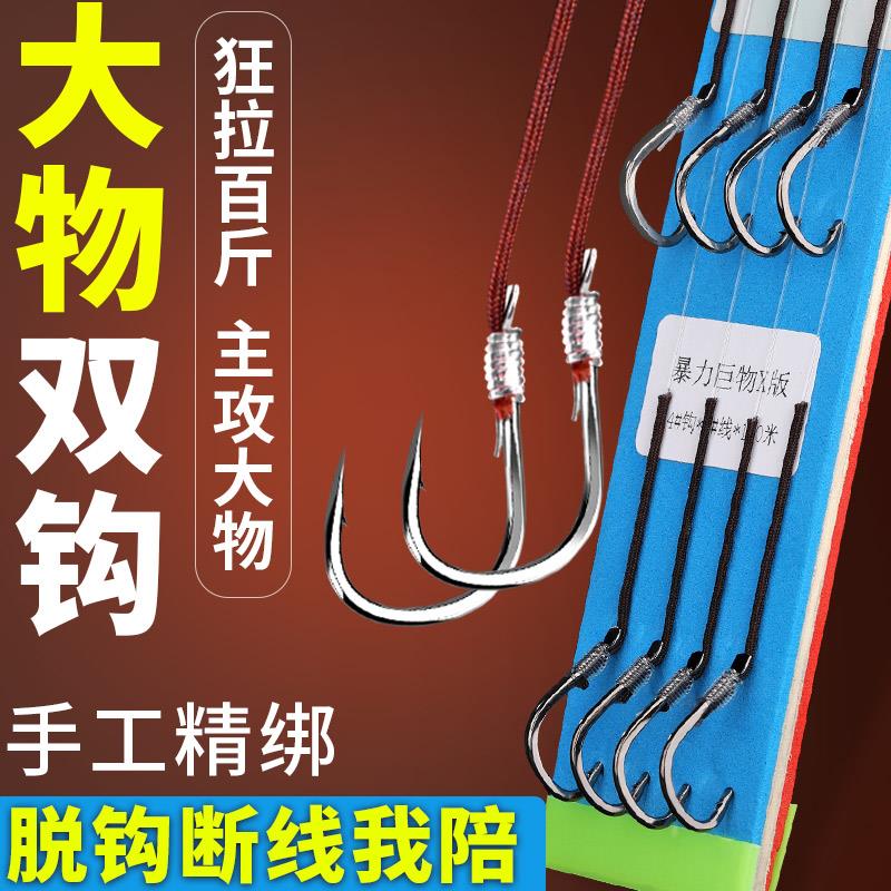 Big object line double hook finished fish hook Istney sturgeon grass fish tied fishing hook big huge fishing hook