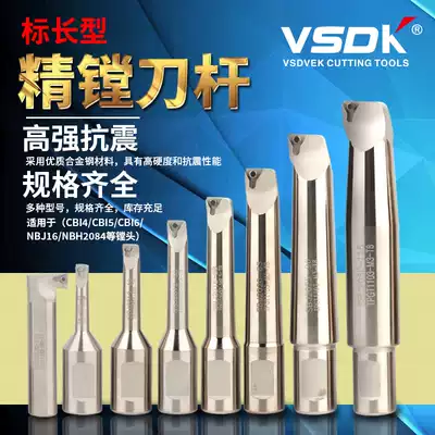 NBJ16 boring head fine-tuning SBJ16 SBJ20 Boring rod NBH2084 Boring rod 10 shank 12 shank 18 shank boring tool rod