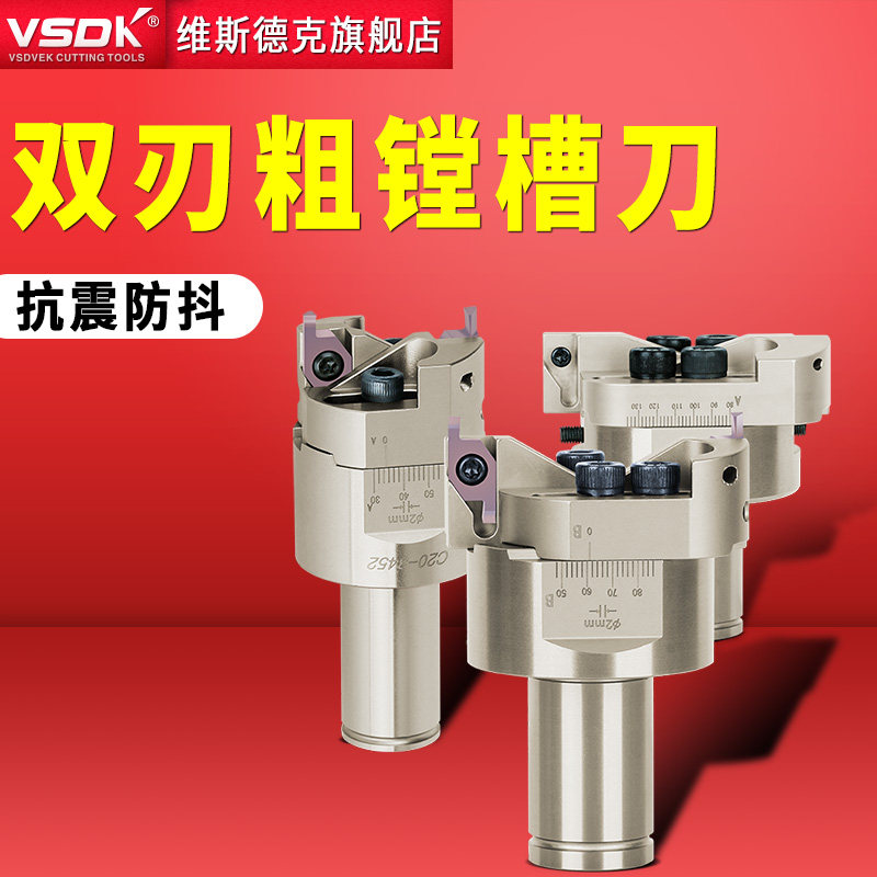 Double-edged rough boring knife CNC adjustable range 18-36 34-52 50-82 80-130 CNC end face groove knife