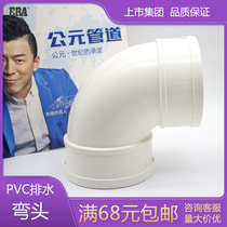 AD upvc drainage pipe fittings 90 degree elbow corner bending sewage water plastic fittings 50 75 110 160