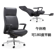 Minimalist modern cow leather boss chair large class chair can lie in lunch break chair manager chair home computer chair office chair