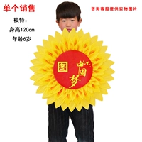 На солнечной энергии, 59см