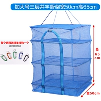 Увеличьте трехслойную скважину -Ширина скелета от 50 высоты 65 см.