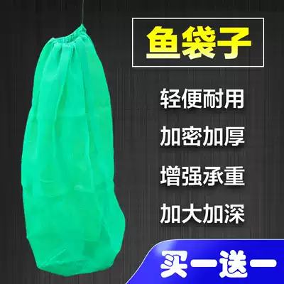 Folding beam hand-held Fish bag fish fish net bag fish net bag fish guard net bag small mesh nylon woven thick bag