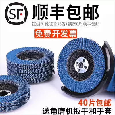 Grinding knife hand wheel piece fine angle grinding piece Chiba flower Flower wheel flower impeller sand chip thickened Wood woodworking gauze