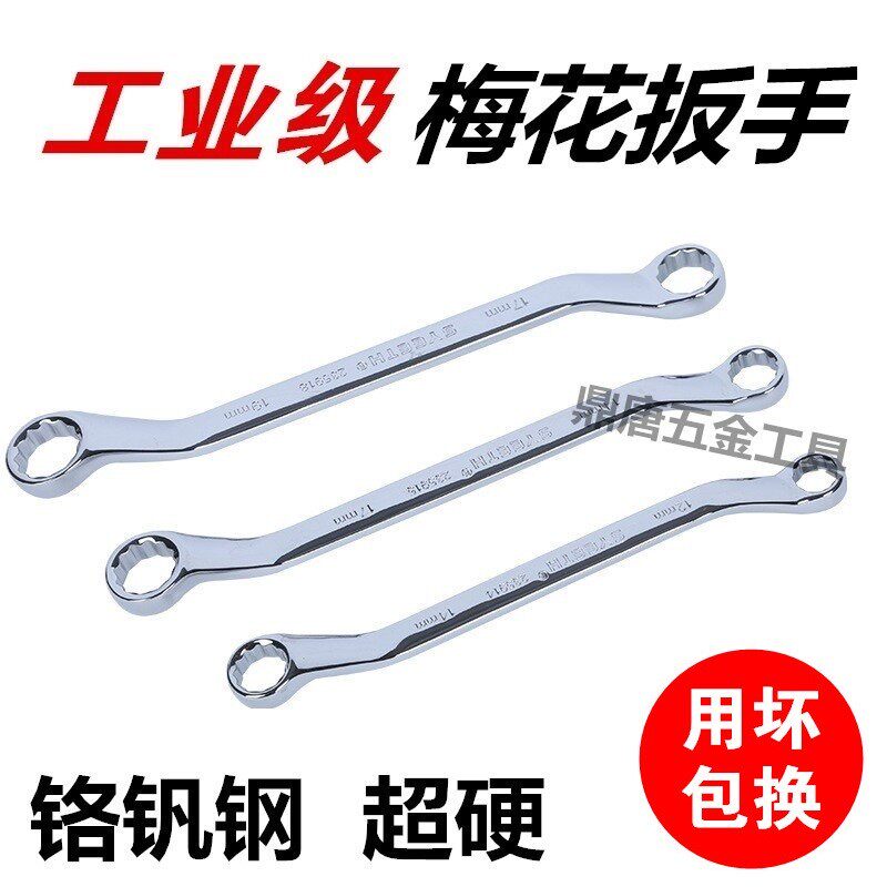  East Workers Industrial Grade Mirror Plum Spanner Steam Repairing Machine Double Head Plum Blossom Board Hand Eye Wrench 17-1