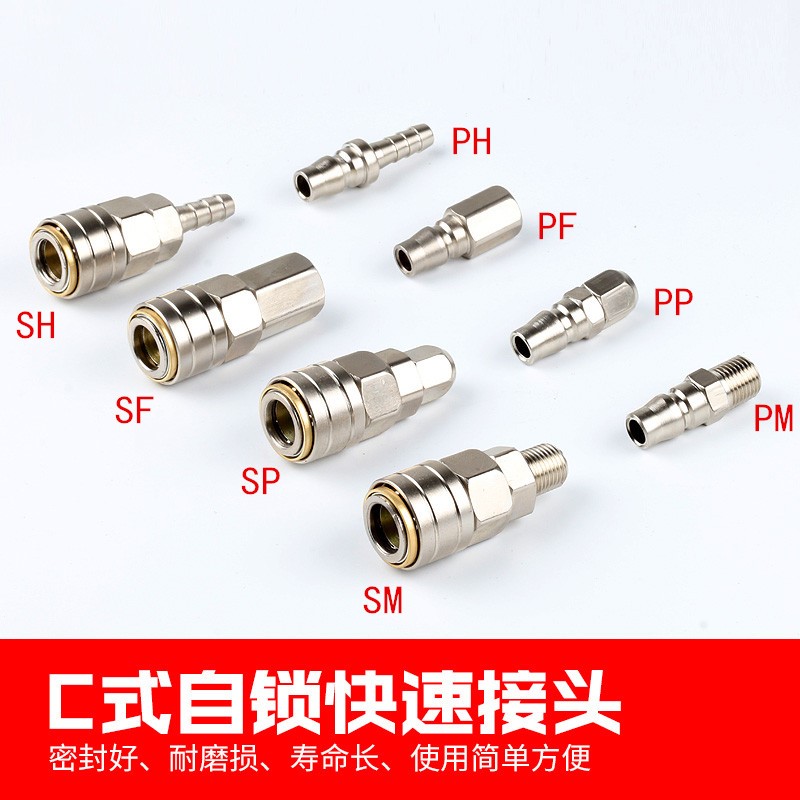 Gas pipe fitting accessories Daquan c type self-locking quick connector pneumatic air compressor air pump hose pu Tool Woodworking