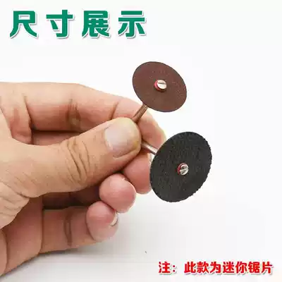 New electric drill household corneal machine metal wear-resistant cutting disc high-speed net mini electric mill small small saw blade hand