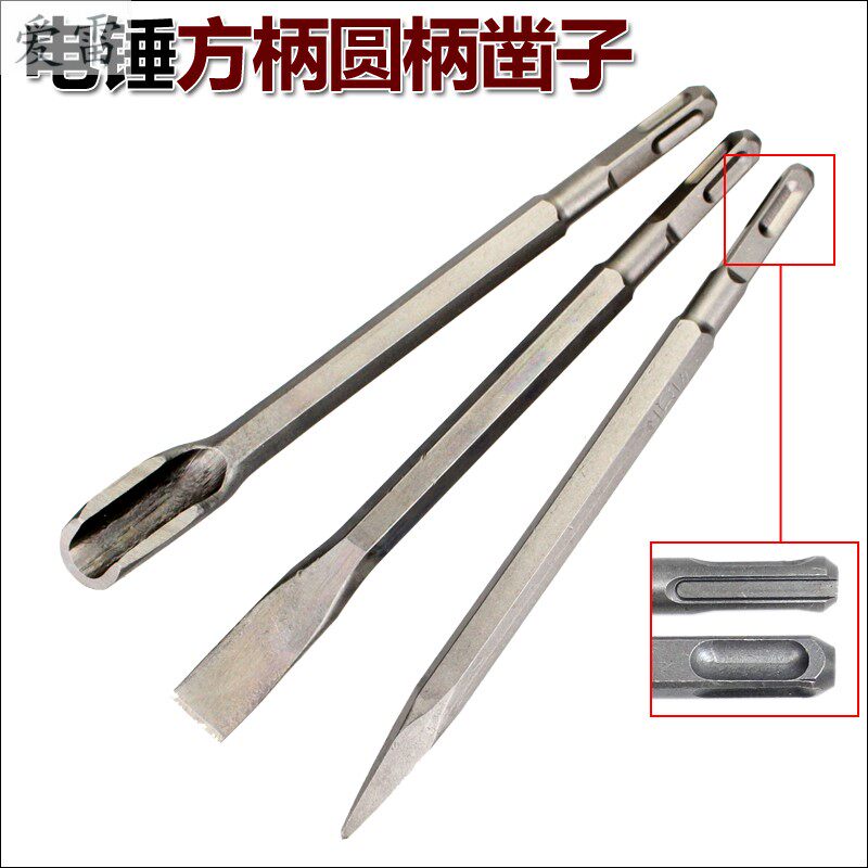 Long hexagonal lengthened chisel small electric pick hammer drill 0810 electric pick steel shovel poker with flat hook