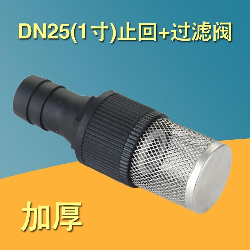  Water pump Household well water filter Water pump Bottom suction net cover Water inlet suction port Flower basket head accessories Water