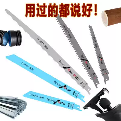 Swiss imported wood metal horse knife saw strip reciprocating saw strip S1122BF S1411DF saw blade Mi