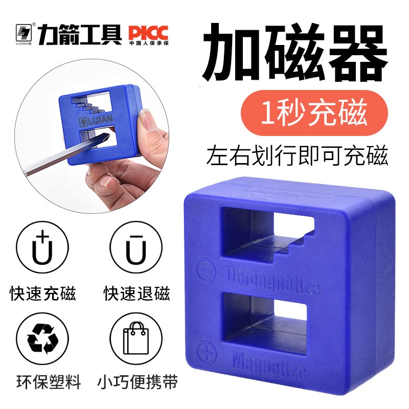 Fast degaussing magnetor screwdriver plus magnetor reducer demagnetor to refill magnetor batch head punching magnetor 2020