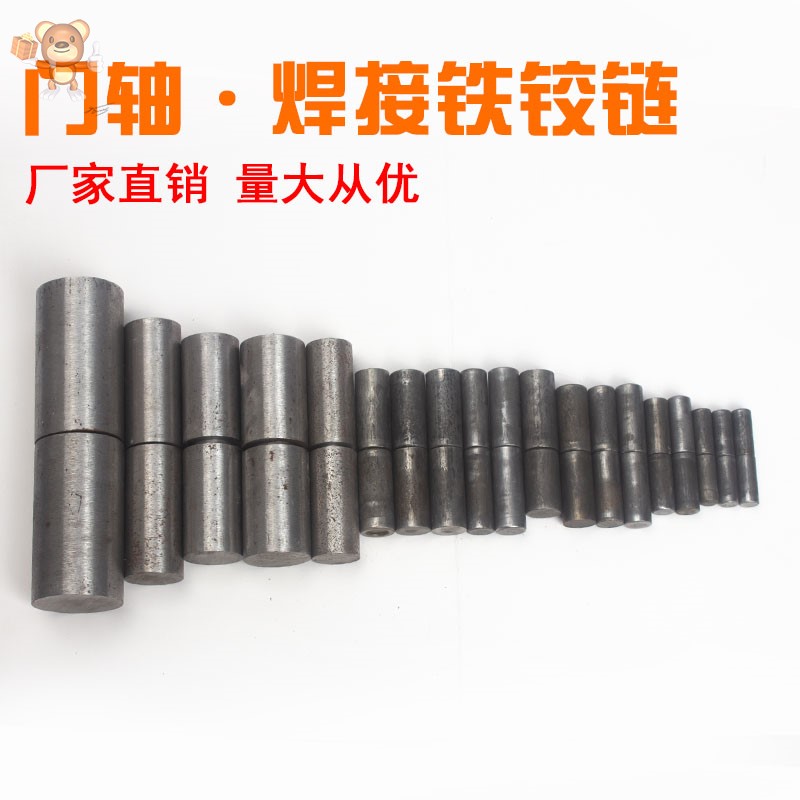 Door shaft cylindrical heavy hinge door bearing upper and lower rotating shaft electric welding hinge large iron door door shaft m8-55mm