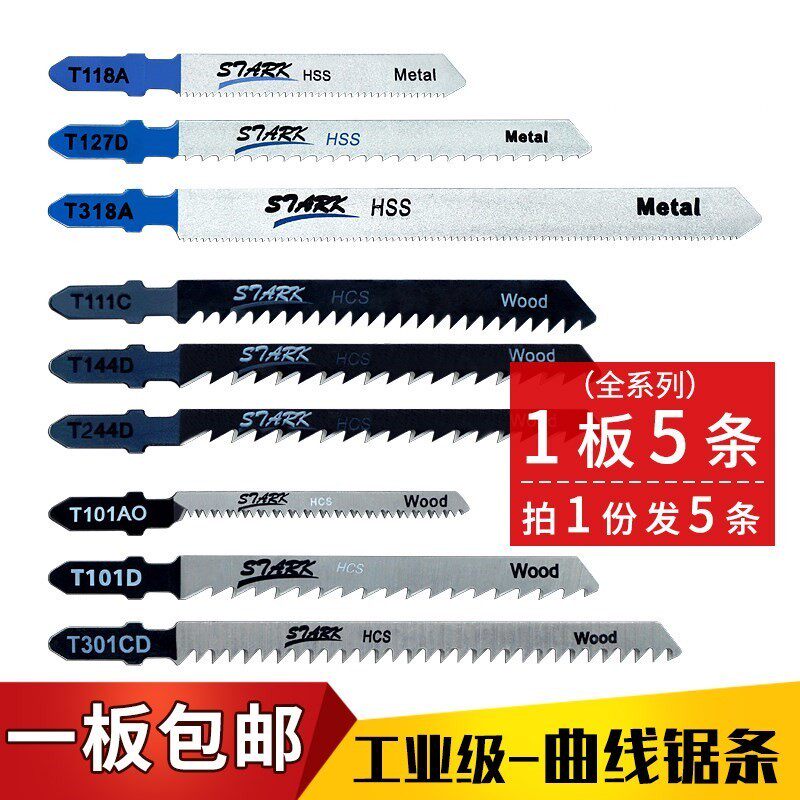 Curve saw saw blade lengthened coarse-toothed woodworking wood plastic fine-toothed metal iron-aluminum alloy cutting electric chainsaw blade