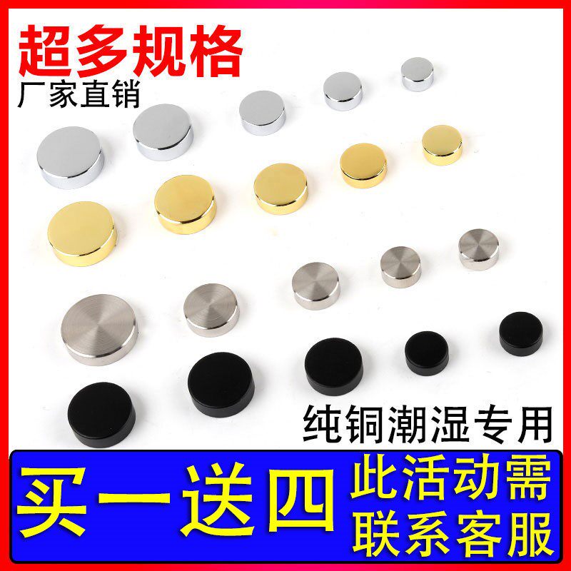 Invisible screw nail cap decoration screw nail cap cover flat decoration nail acrylic decorative nail decorative cover glass