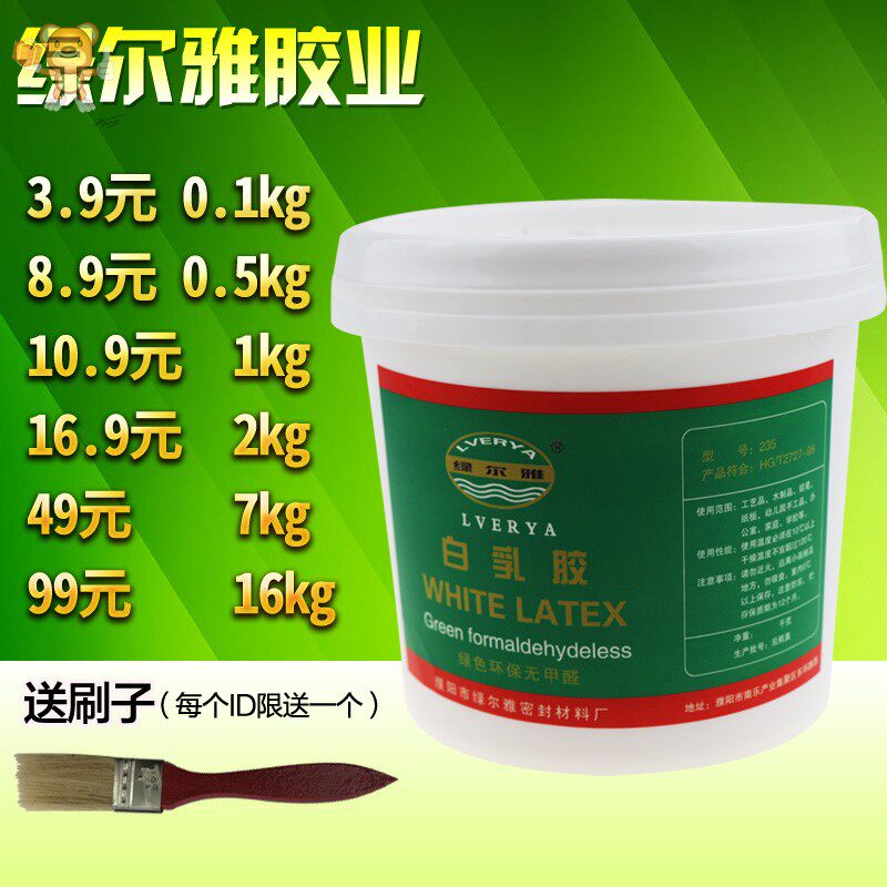 White latex furniture woodwork glue milk white glue large barrel strong glue latex children glue quick-drying large bottle quick-drying