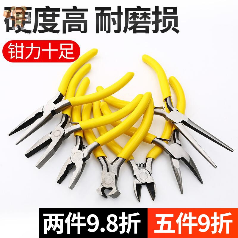 5-inch needle-nose pliers small mini multi-function small pliers flat mouth curved mouth oblique hand ornaments handmade convenient pliers