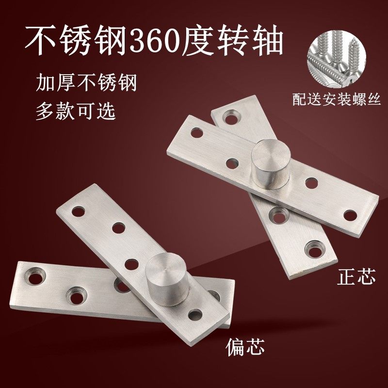 Dark hidden door hinge 360 degrees rotating door rotating door hinge hinge wooden door stainless steel heaven and earth rotating shaft upper and lower bearings