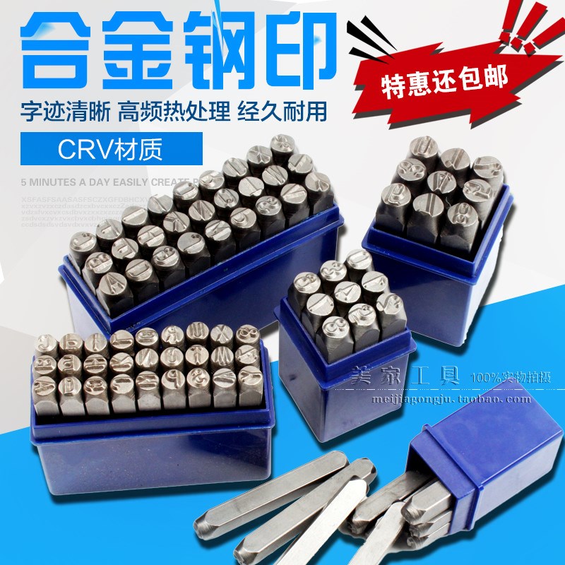 Digital steel stamp steel number steel character code 0-8 English letter steel word nail punch A-Z steel stamp word 2mm-12.5.