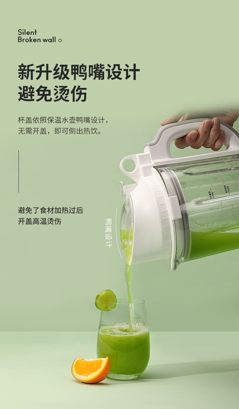 万利达 蒸煮炖一体 可加热破壁机 料理机 无需开盖倒出 图3