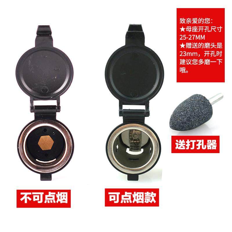 Borgward Bx3 Bx5 Bx7 Bx7I/Hechuang Z03/007 Car Cigarette Lighter Socket High-Power Modification