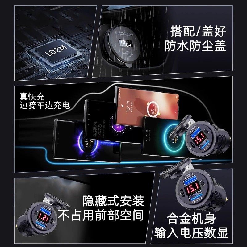 Car and Motorcycle USB Charging Port 12V Cigarette Lighter Modification Car Fast Charger Electric Vehicle Mobile Phone Charger