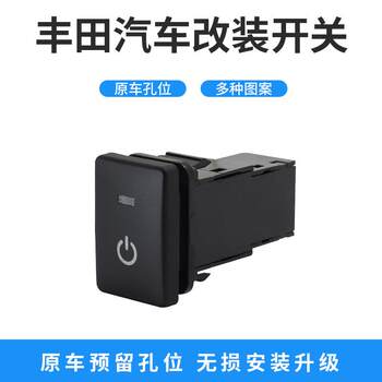 Suitable for Toyota's New Corolla, Prado, and Levin Fog Lights, Radar, Dashcam, Spotlights, Audio Modification Switches