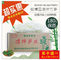 Bamboo shoots 20 pounds of factory direct cold salad hot pot catering hotel