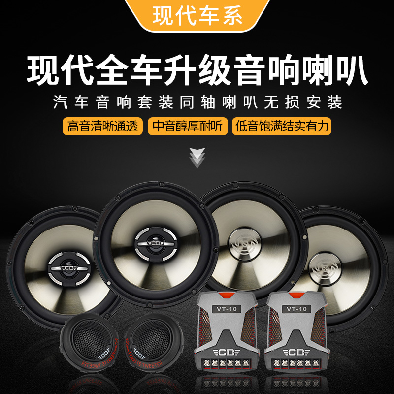 Hyundai famous map ix35 Yuena Rina leads the front and rear doors to install audio speakers to modify the bass