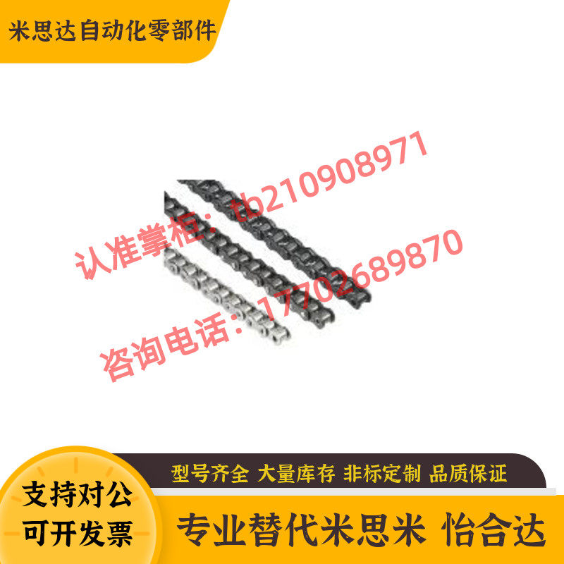 Replacement Mithmi CHE35 40 50 50 80 80 CHES35 Chain