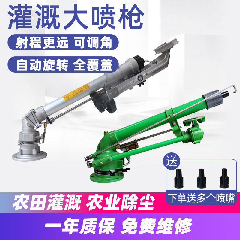 TurboVortex watering ground spray gun agricultural irrigation Automatic rotary nozzle Orchard farmland Spray irrigation Tools landscaping