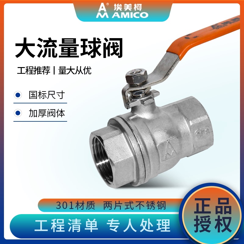 Aimeco 8261 Stainless Steel Ball Valve Switch 301 Two-Piece Large Flow 1/2 Inch Tap Water Internal Thread Manual Valve Aimeco 8261 Stainless Steel Ball Valve Switch 301 Two-Piece Large Flow 1/2 Inch Tap Water Internal Thread Manual Valve