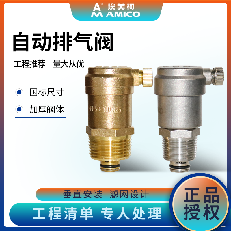 Emmeco 705 automatic exhaust valve quick filtration type B725X-16T brass 304 stainless steel 4 min gas valve