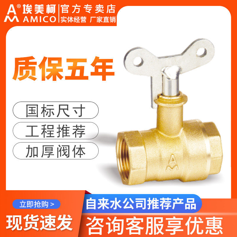 Emeke Brass Band Lock Ball Valve 4 Points dn15 Water Switch Theft Protection Ball Valve Key Switch Anti-Steal Water Switch Valve