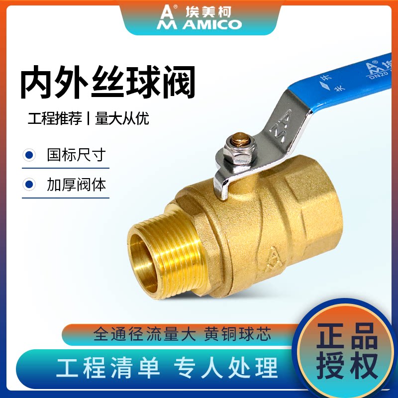 Emekke 214 inside and outside silk ball valve 1 inch 4 points 6 points brass large flow switch thickened through diameter threaded copper valve-Taobao